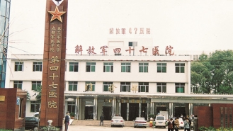 2004年8月25日，医院整体移交四川省