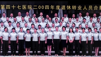 第四十七医院2004年度退休转业人员合影