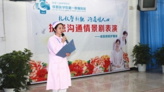 “礼仪塑新貌，沟通暖人心”——护理部举办护患沟通情景剧表演