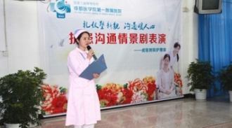 “礼仪塑新貌，沟通暖人心”——护理部举办护患沟通情景剧表演